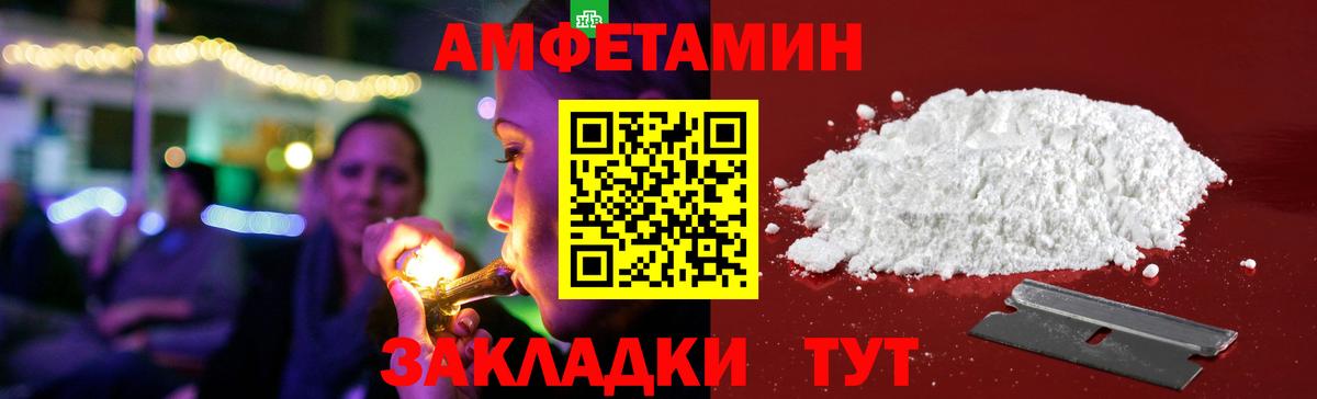 Amphetamine Premium  Вход с VPN  АМФЕТАМИН  Железногорск 