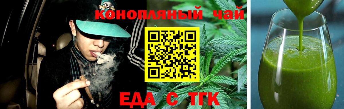 Canna-Cookies конопля  Вход с VPN  Железногорск 
