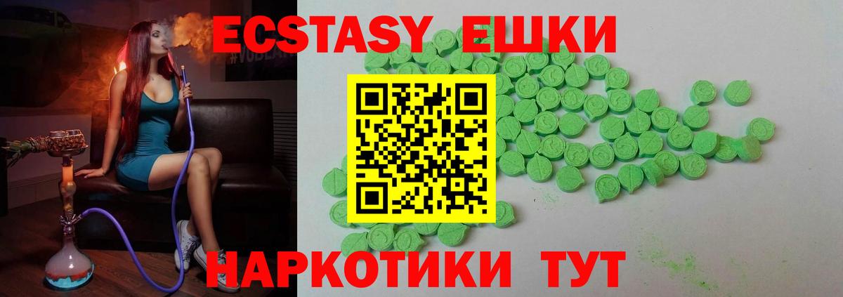 Экстази Punisher Железногорск