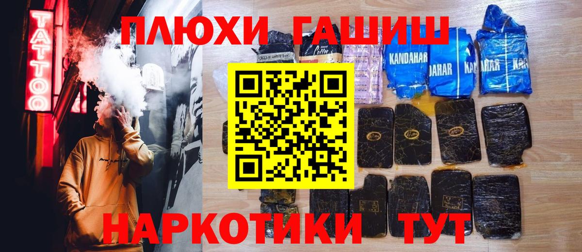 Гашиш 40% ТГК  Вход с VPN  Железногорск  Гашиш ice o lator 