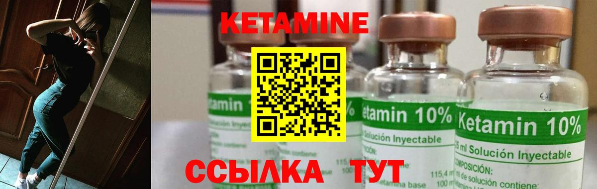 Кетамин ketamine  Вход с VPN  КЕТАМИН ketamine  Железногорск 
