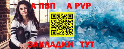 амф Бийск