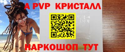 амф Бийск