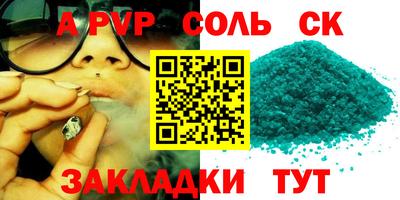 амф Бийск