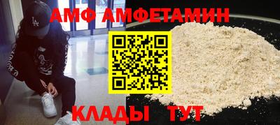 амф Бийск
