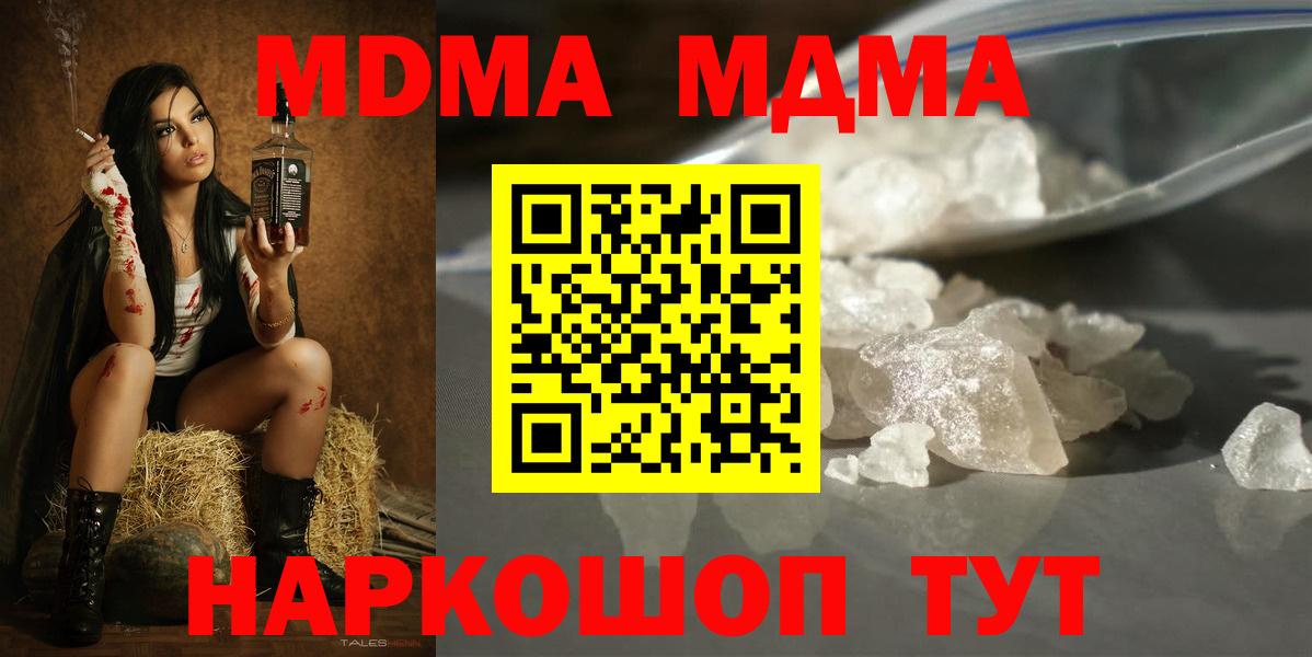 МДМА молли Железногорск