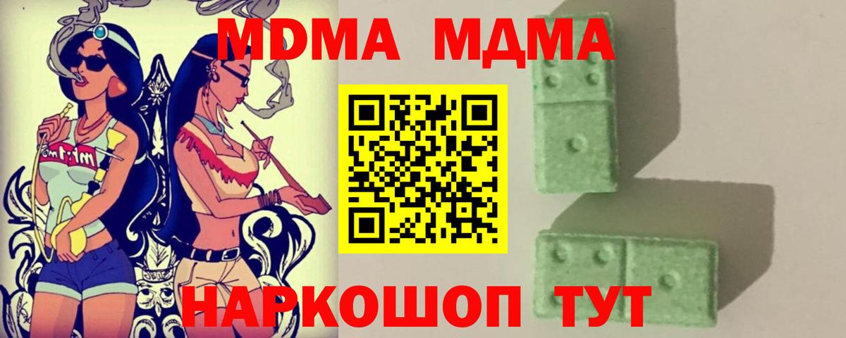 MDMA crystal  Вход с VPN  Железногорск  МДМА crystal 