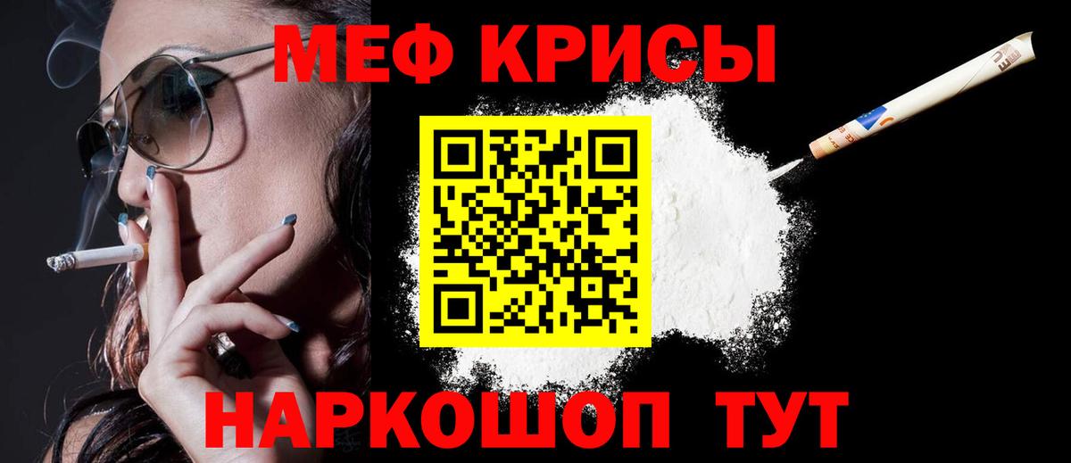 Меф мука Железногорск