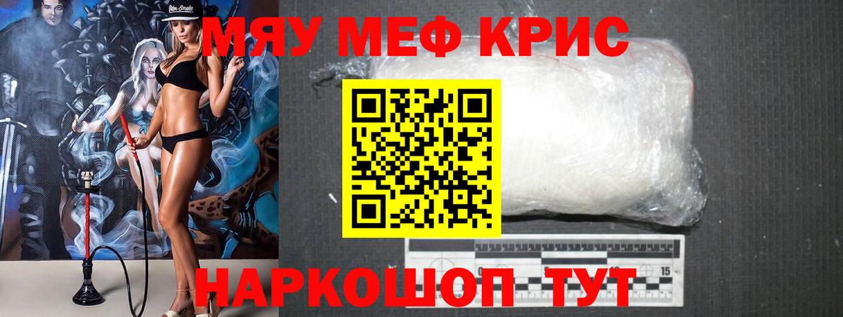 МЯУ-МЯУ 4 MMC  Вход с VPN  Железногорск  МЯУ-МЯУ  Меф 4 MMC 