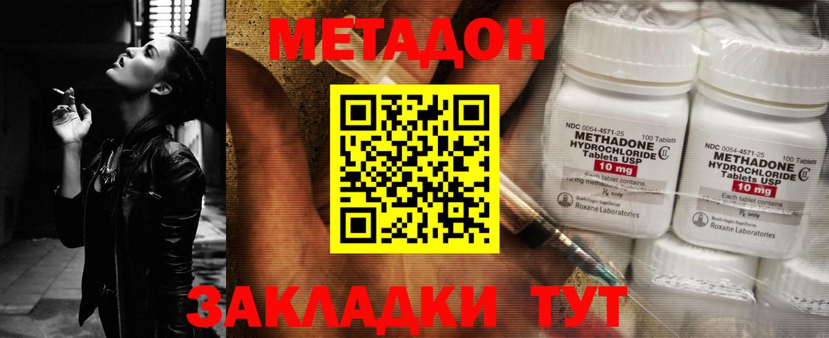 Метадон мёд  Метадон мёд  Вход с VPN  Железногорск 