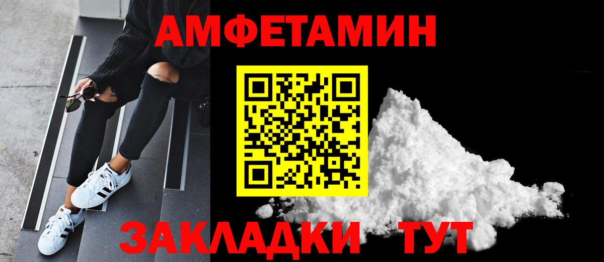 МЕТАМФЕТАМИН витя Железногорск