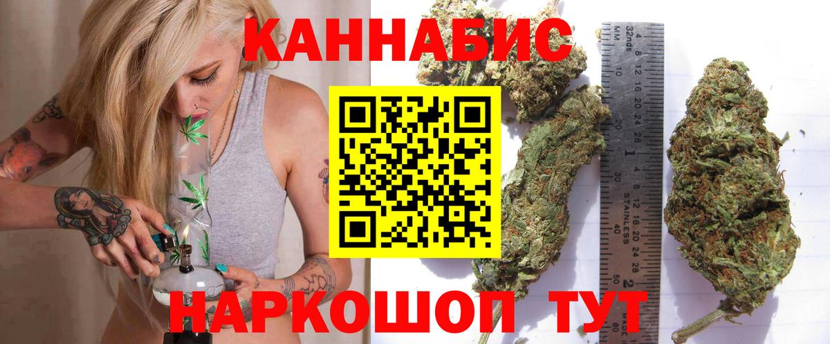 МАРИХУАНА LSD WEED Железногорск